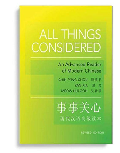 All Things Considered: Revised Edition